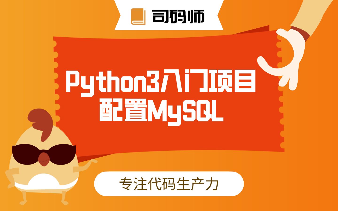 Python3入门创建Django网页项目配置MySQL数据库哔哩哔哩bilibili