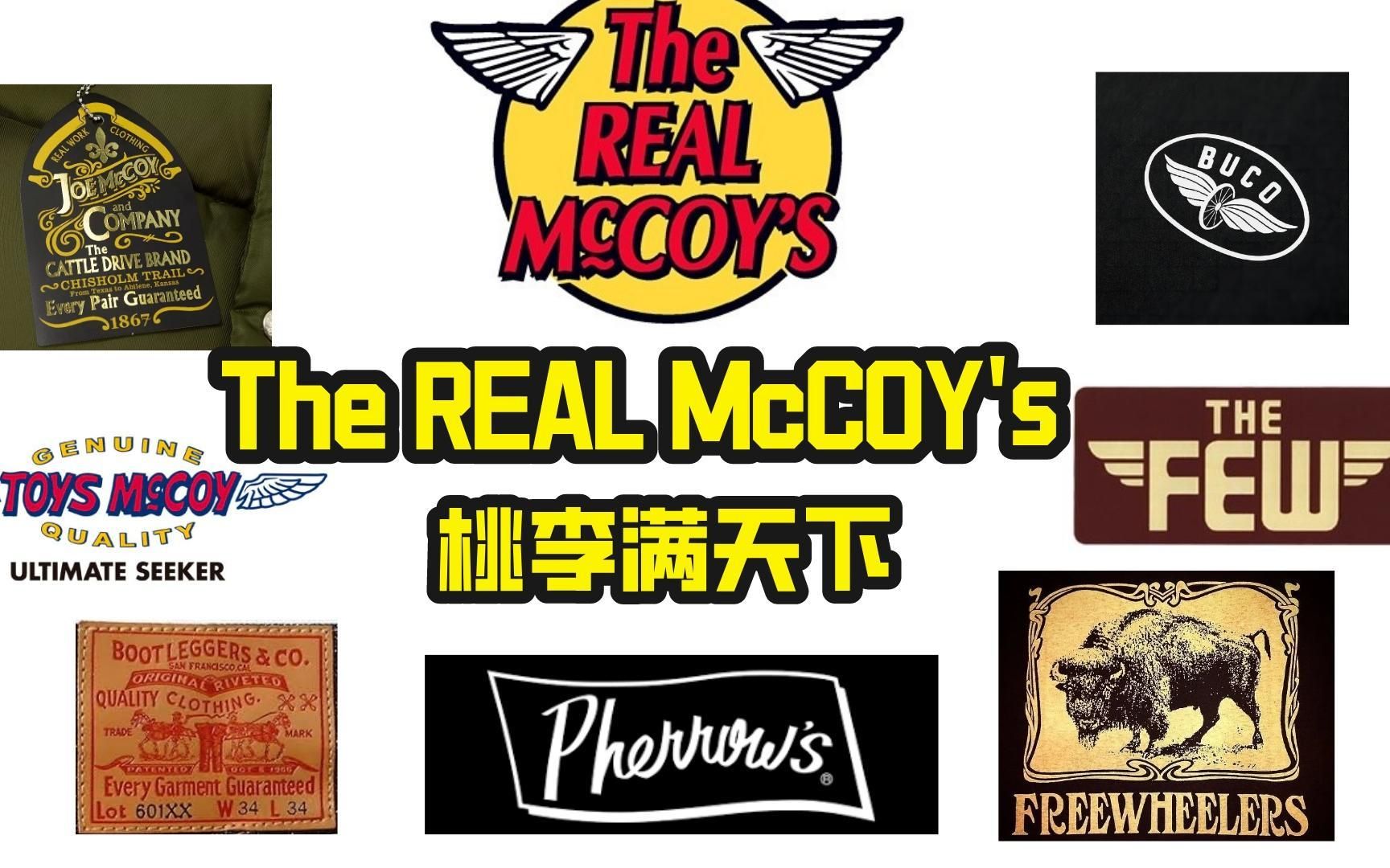 The Real McCOY'S怎么做到散是满天星的?哔哩哔哩bilibili