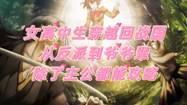 二世の契り-哔哩哔哩_Bilibili