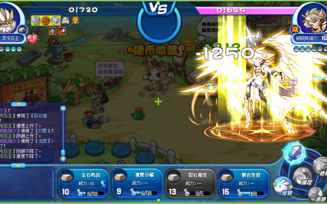 给年轻的破晓上一课,石王也是有反伤的_哔哩哔哩bilibili_洛克王国