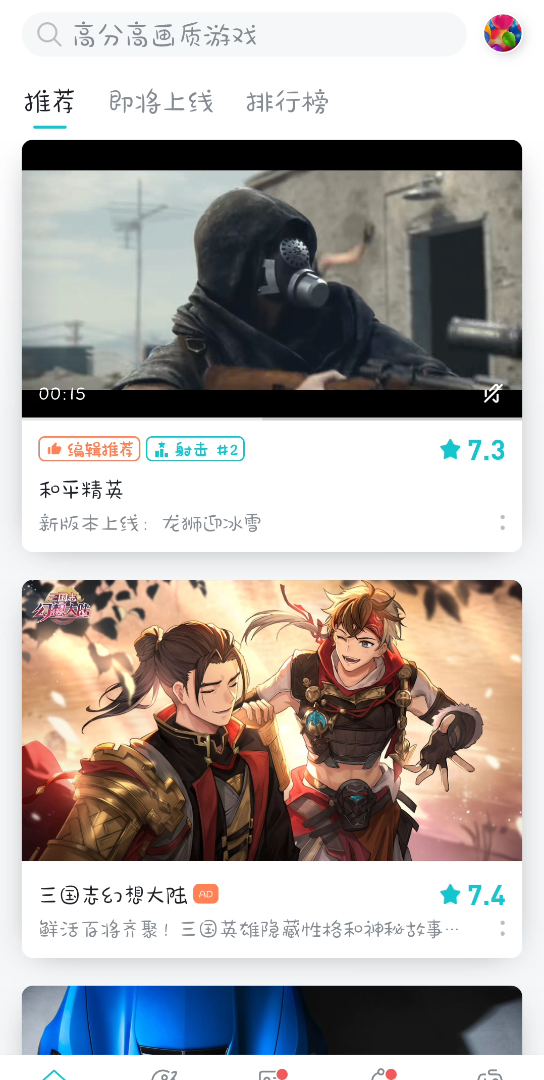 天涯明月刀简介