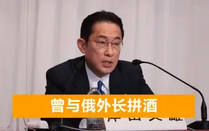 Download Video: 岸田文雄将出任日本第100任首相，曾表示上台后修宪，显示强硬姿态