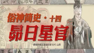 昴日星官-哔哩哔哩_Bilibili 昴日星官-哔哩哔哩_Bilibili