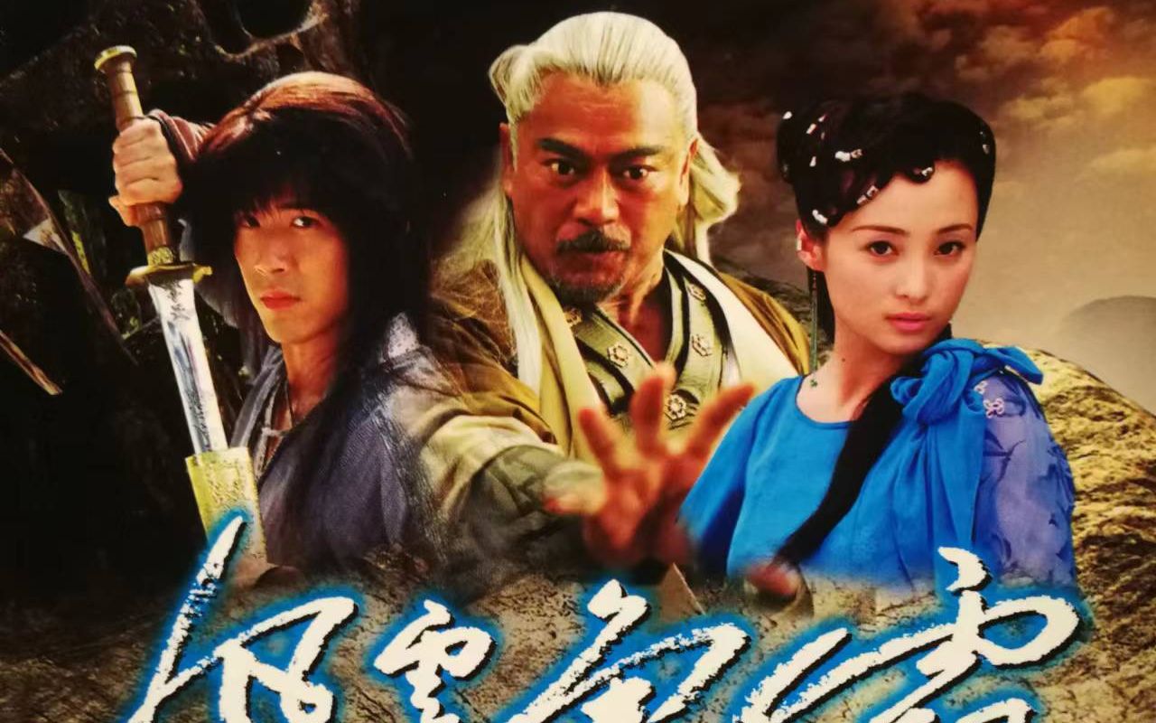 【真·看戏296】此风云非彼风云·怀旧rpg完整流程回顾之风云争霸05