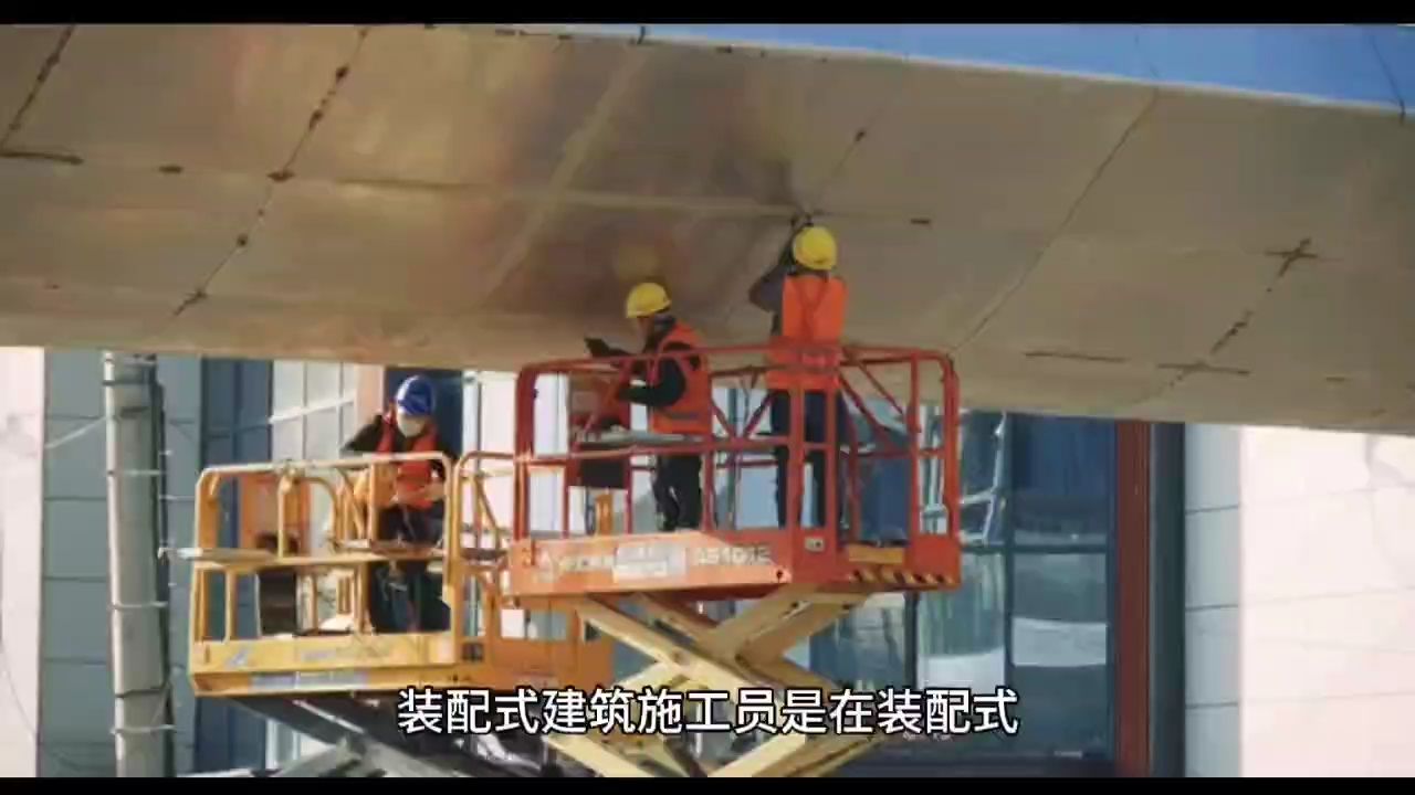 装配式建筑施工员主要是做什么的?