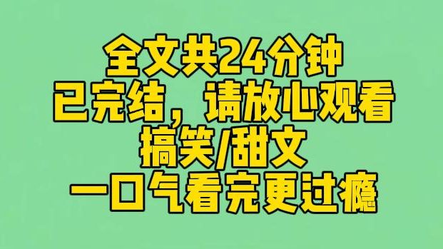 [图]【完结文】高考结束后。主持人采访第一个出考场的学生。学霸在前面微笑着说今年题目不算难时，我垮着脸一边捂肚子一边抹眼泪从后边走了出来。网友：后面那个学渣挺会哭的。