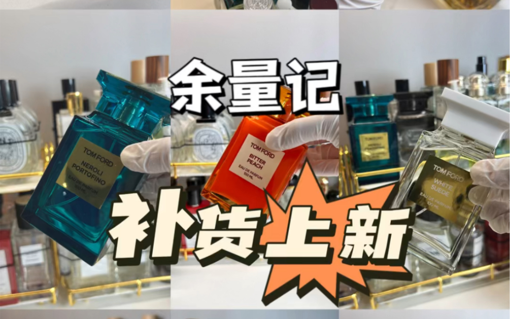 【付邮送】大花要冲6000粉丝啦,简单粗暴余量瓶补货拆新,20个人付邮送罗意威黑色圆舞曲浓香0.5ml!哔哩哔哩bilibili