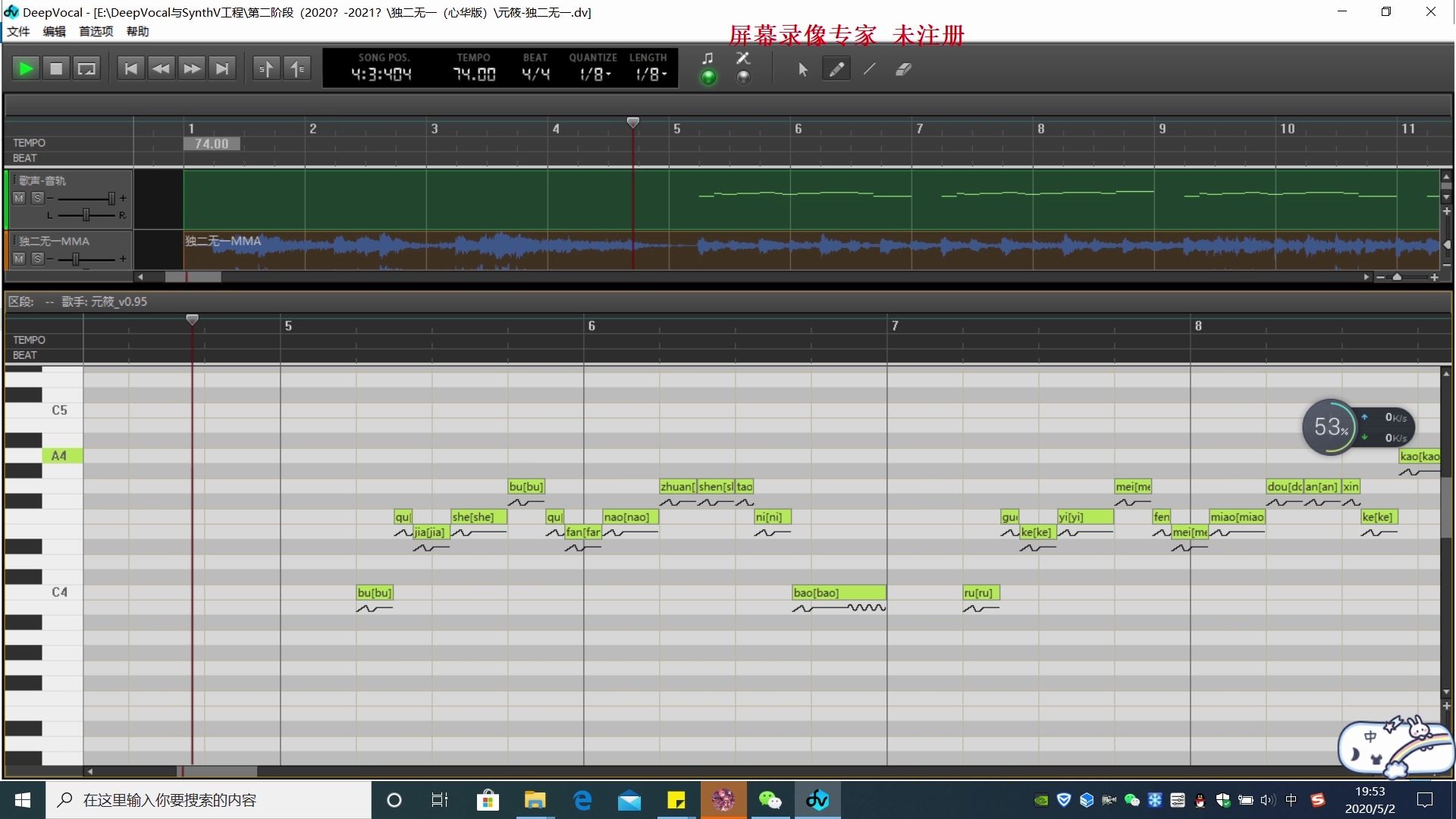 【bilibili新星计划】【元筱翻唱】独二无一(cover 王文仪/心华)