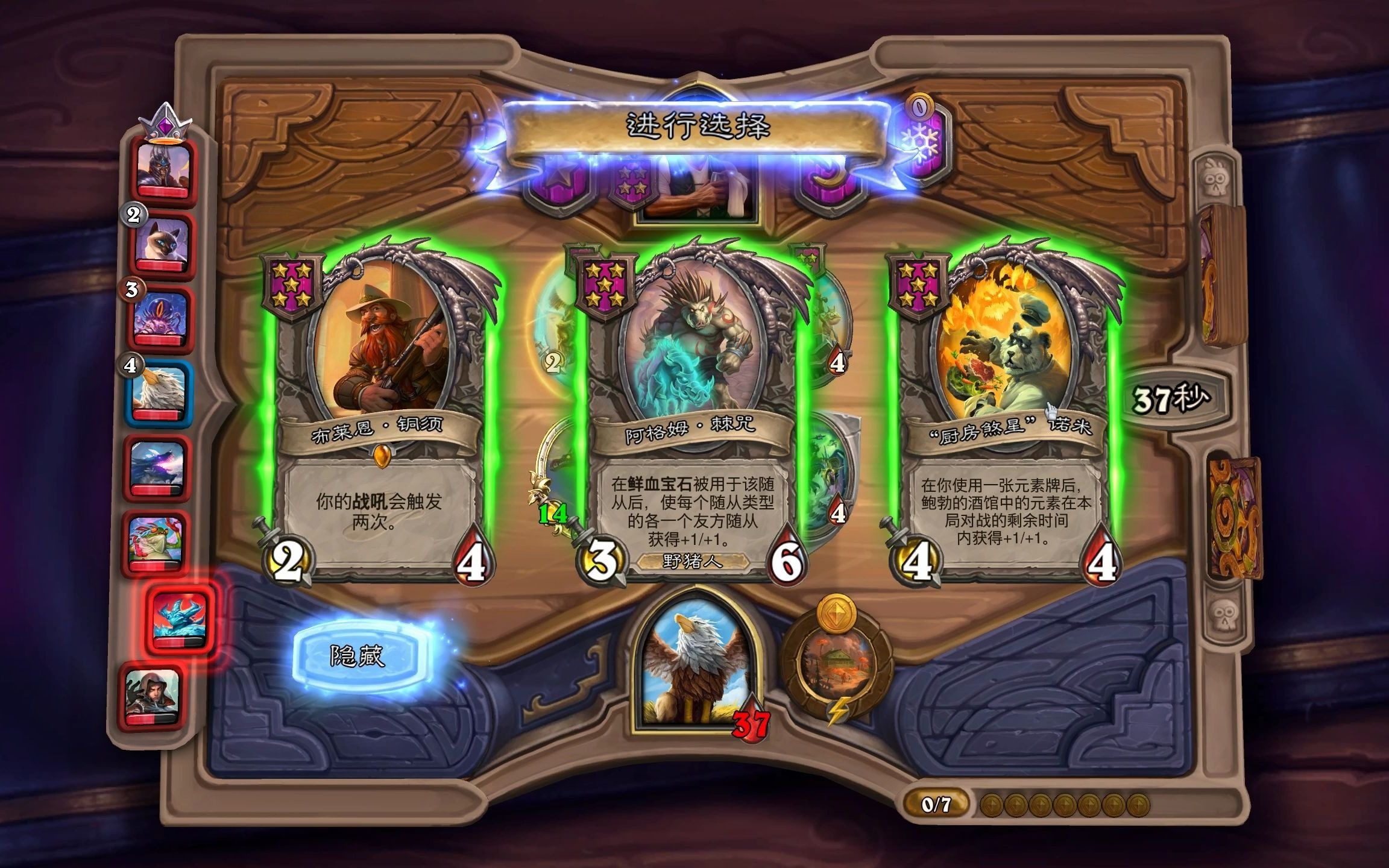 酒馆战棋 目前打的最爽的一把元素 如丝般顺滑