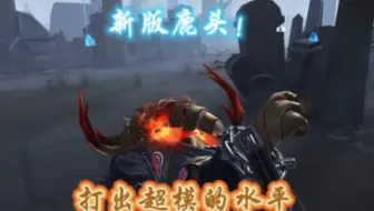 新版鹿头 VS WBG四黑