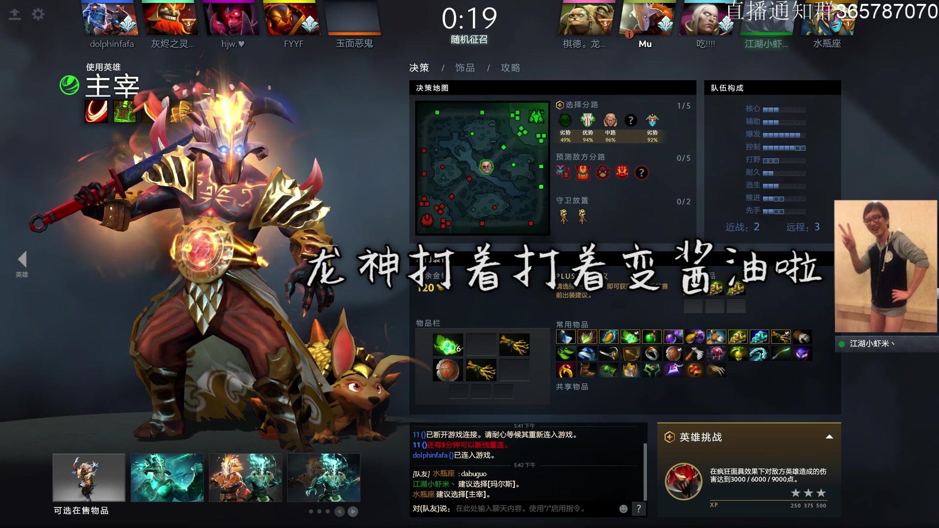 DOTA2:龙狗谐星闹DOAT,核桃无解肥剑圣!哔哩哔哩bilibili