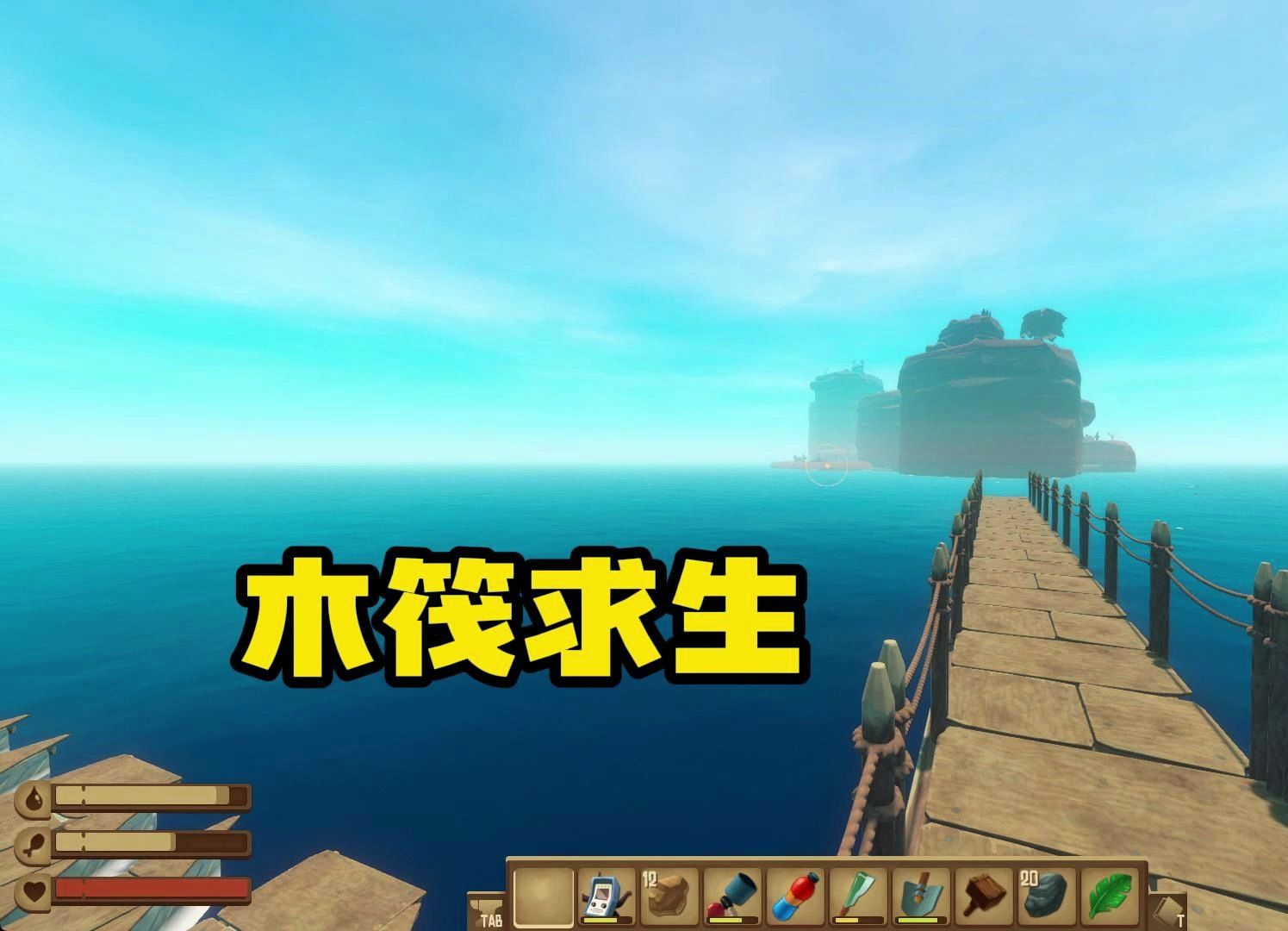 木筏求生:谁知道这个任务点的名字-a7游戏解说-a7游戏解说-哔哩哔哩
