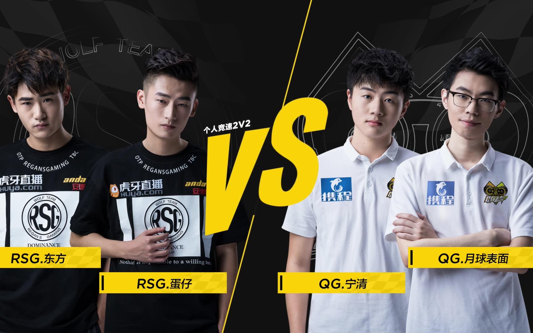 【s时刻】rsg.蛋仔长城完美飞跃领跑冲线