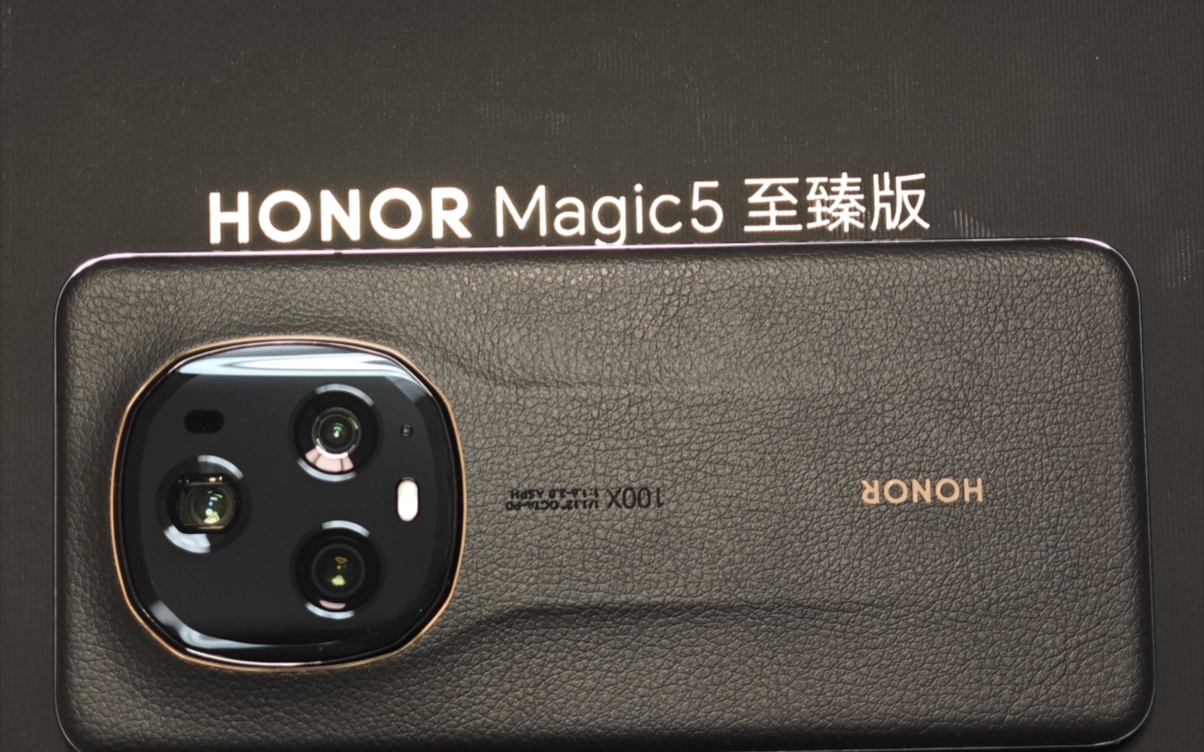 荣耀magic5至臻版开箱