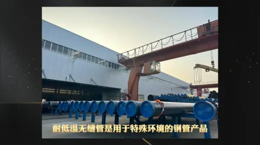 耐低温钢管，耐低温无缝管，美标低温无缝管，ASTMA333美标无缝钢管山东海鼎钢管有限公司