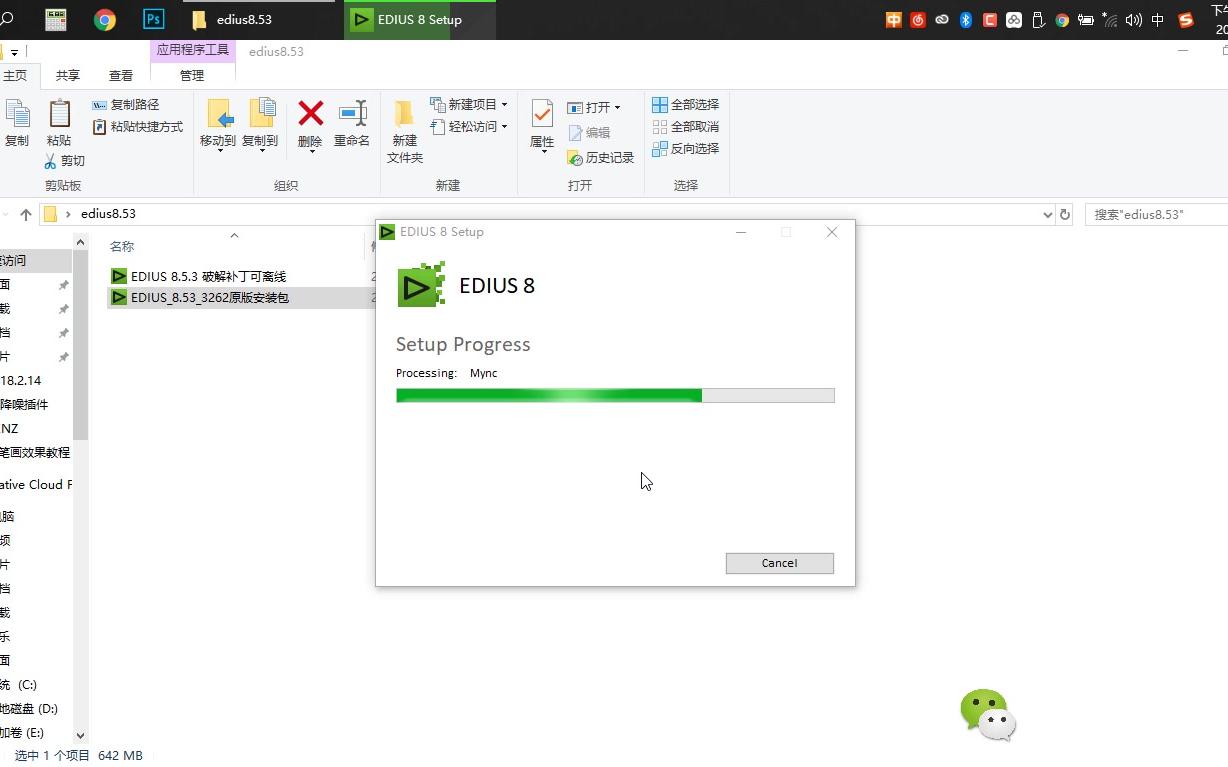 edius8.53最新版本安装视频 永久使用哔哩哔哩bilibili