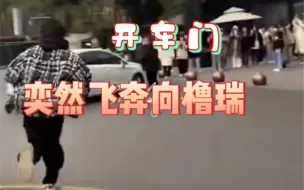 Tải video: 三人演偶像剧呢，张奕然飞奔向王橹杰张函瑞的车（emm开了个门）哈哈哈璐姐下车笑得贼坏贼坏的哈哈哈小瑞瑞的表情也好搞笑