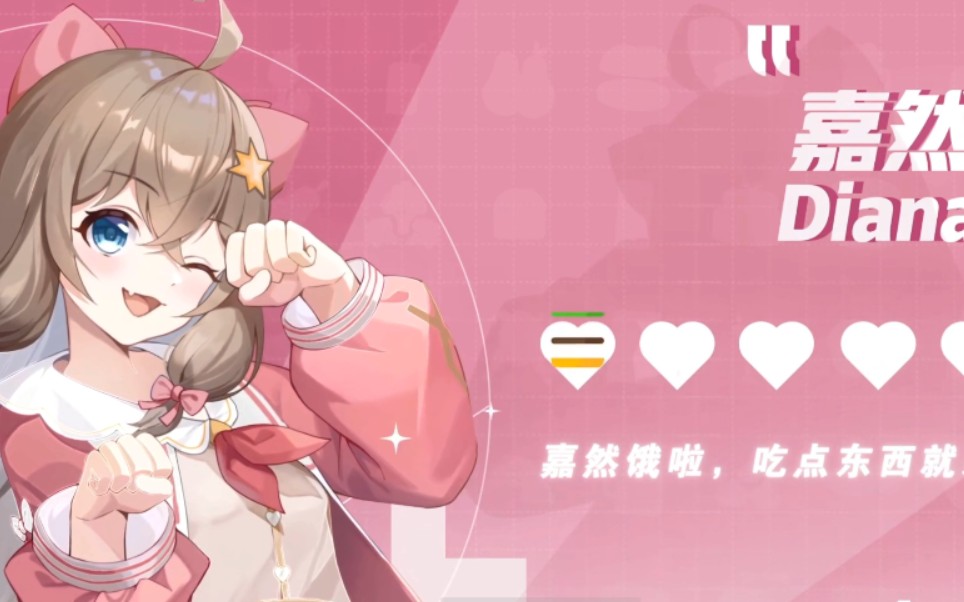 50分钟狂砍6000舰长,论嘉然为什么是神_哔哩哔哩_bilibili