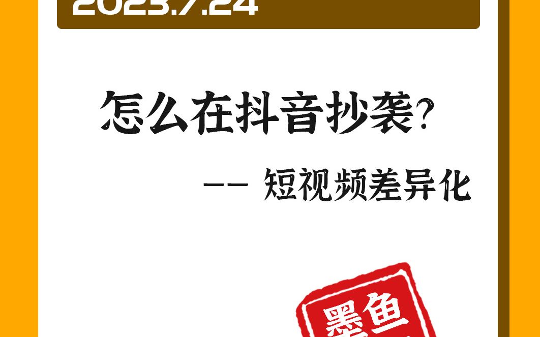 一条视频教会你正确的抄袭姿势哔哩哔哩bilibili