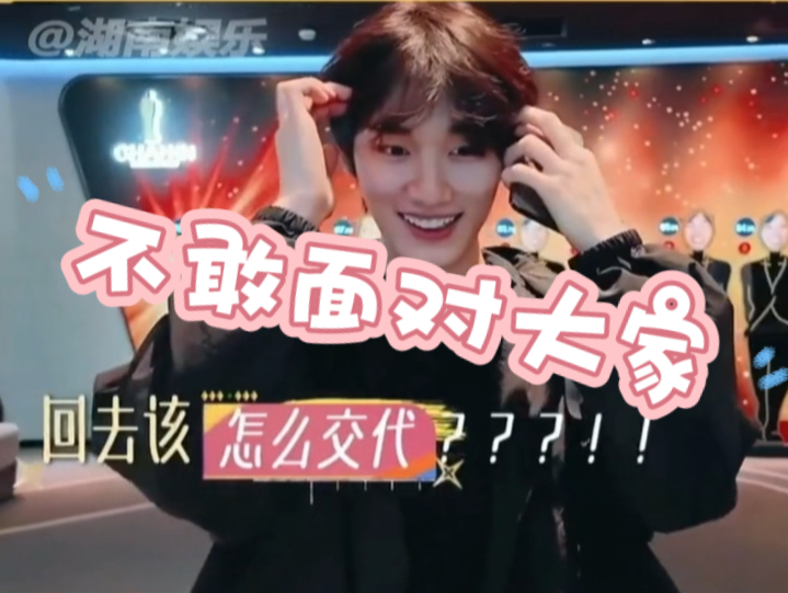 丁程鑫:哥哥姐姐们,不怪我,都怪网不好～想着我多赢点你们还会夸我嘞