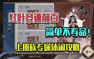 鬼女红叶竞速 搜索结果 哔哩哔哩弹幕视频网 つロ乾杯 Bilibili