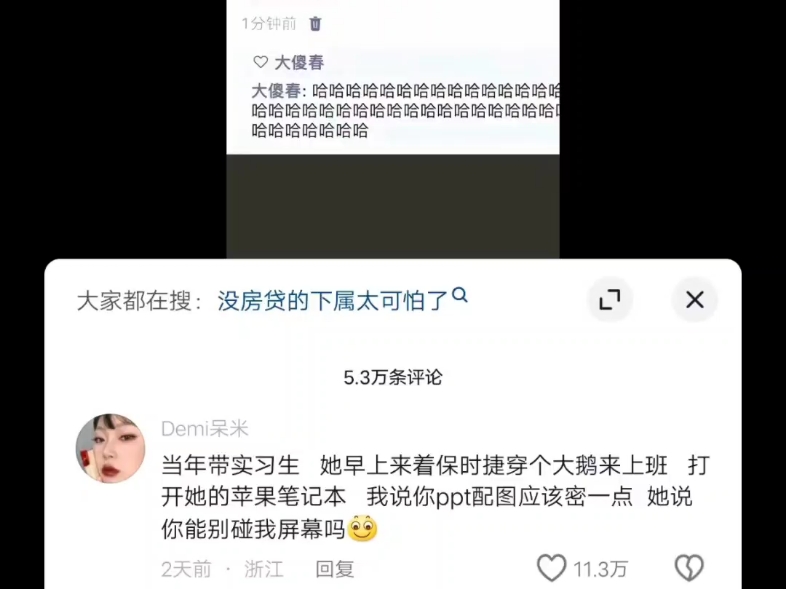 没有房贷的下属太可怕了,骂他敢顶嘴.哔哩哔哩bilibili