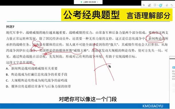 国考 省考 选调生 事业单位 教师哔哩哔哩bilibili