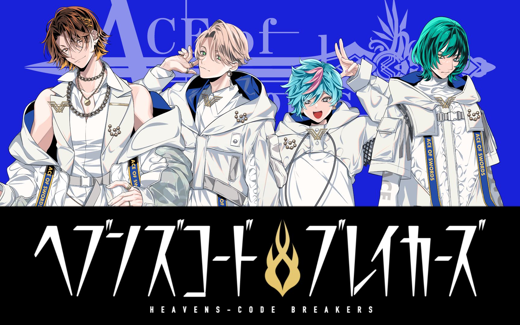 【完整版/日字】ace of swords组合歌『puzzle』丨heavens-code