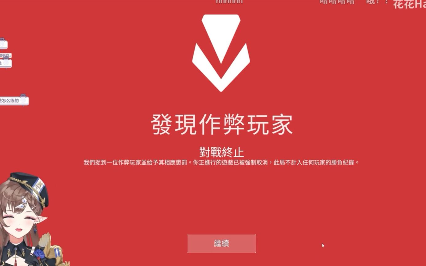 这就是世界最强反作弊之一Vanguard哔哩哔哩bilibili