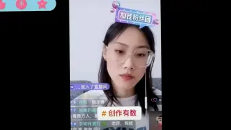 Download Video: 网黄刘玥直播连线，被网友怒喷破防！