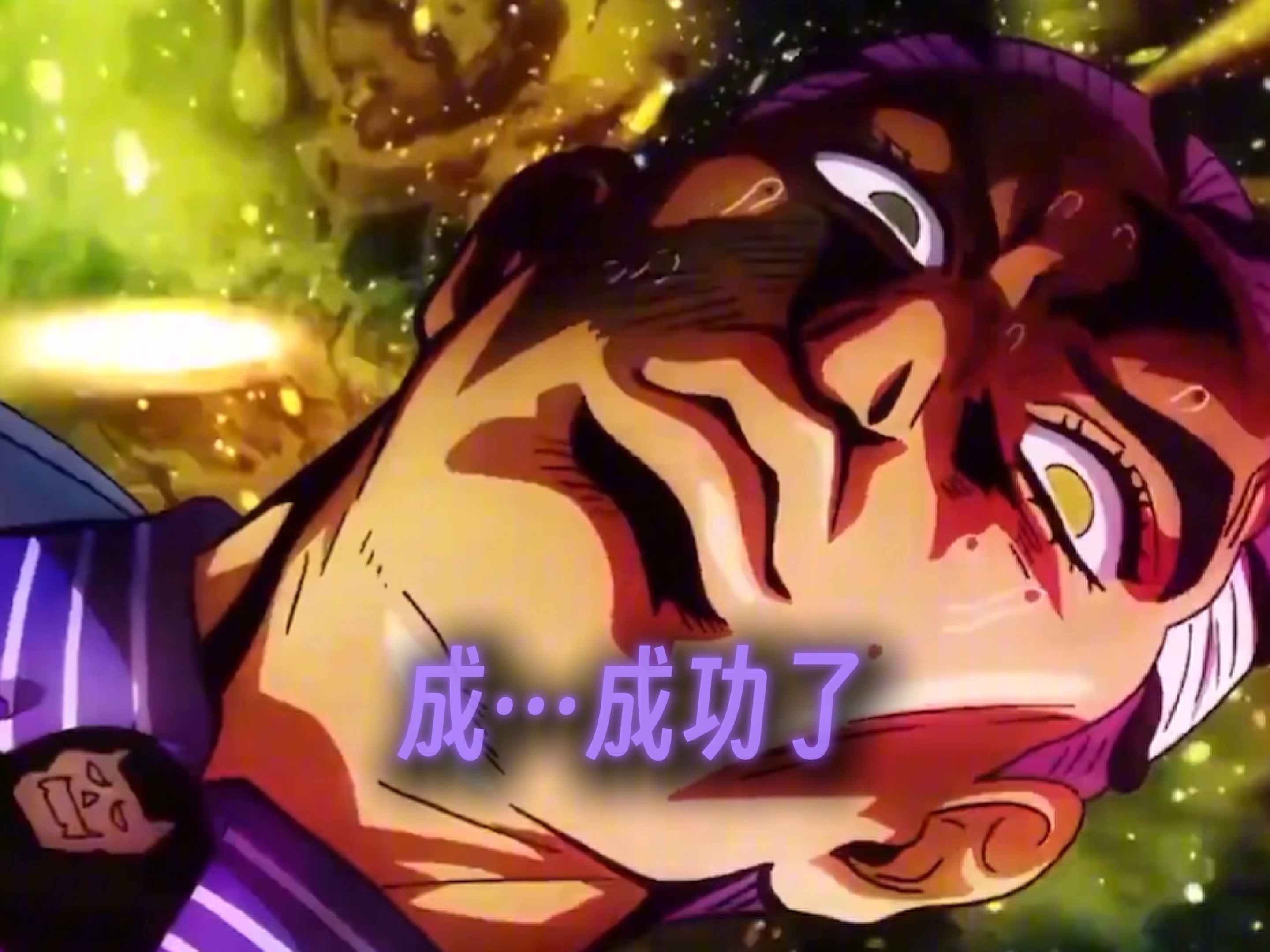 bro要发动败者食尘了