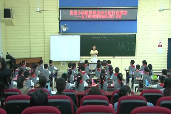 [图]【获奖】小学数学公开课《1000以内数的认识》-胡老师优质课公开课教学视频