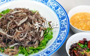 Descargar video: 芝麻酱配毛肚真的是太香了，在家也能做，料足吃到爽