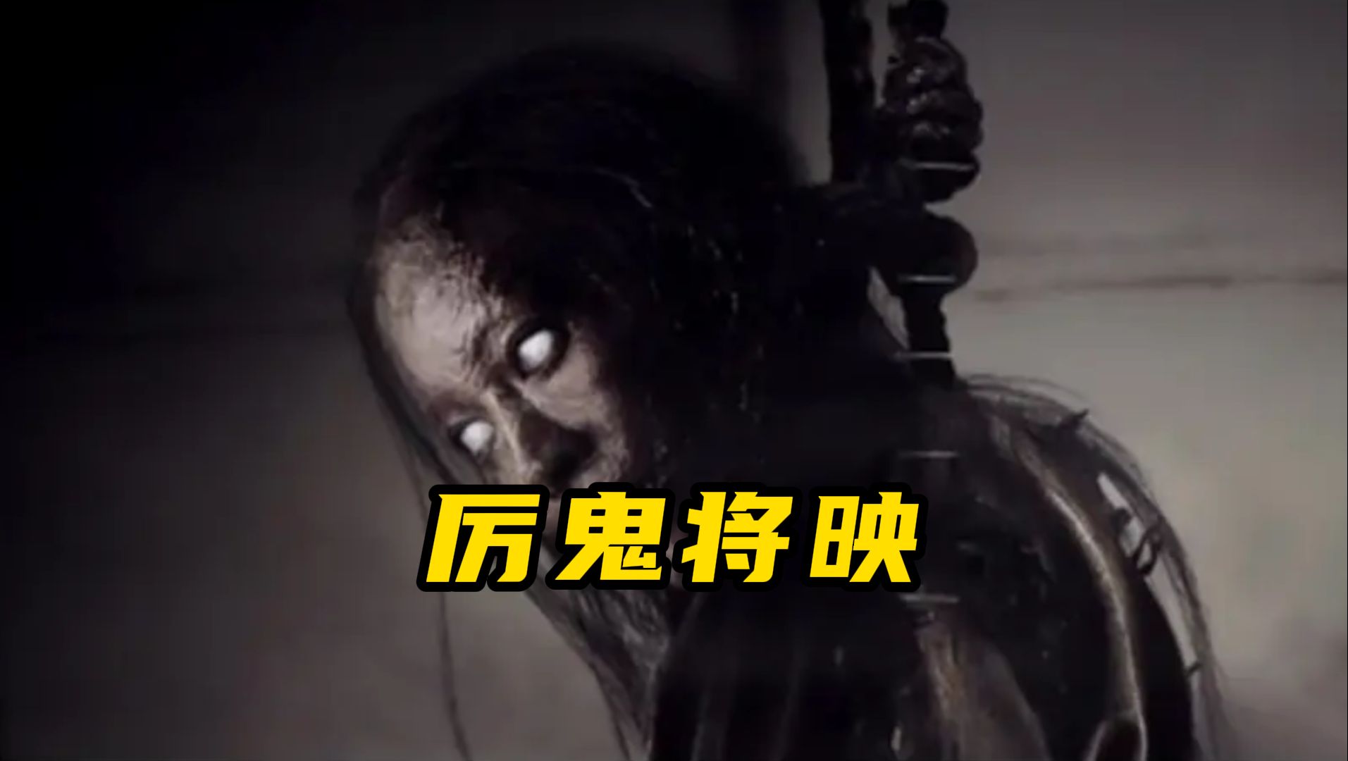 吓死过人的泰国超级恐怖电影,吓死人不偿命,胆小慎入