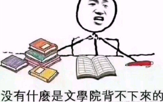 [图]汉语言文学的我的日常