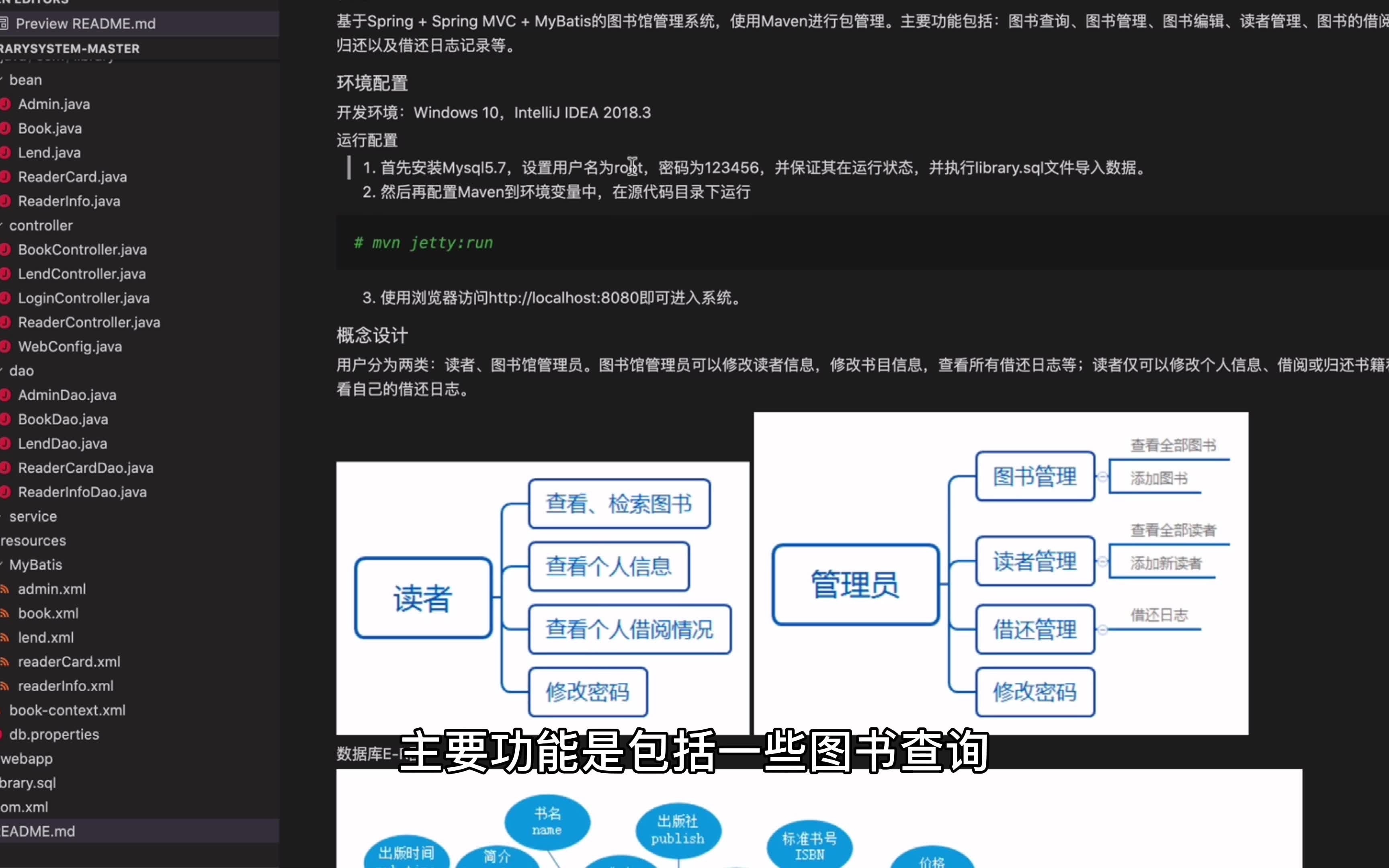 计算机学生逃不过的图书管理系统大作业哔哩哔哩bilibili