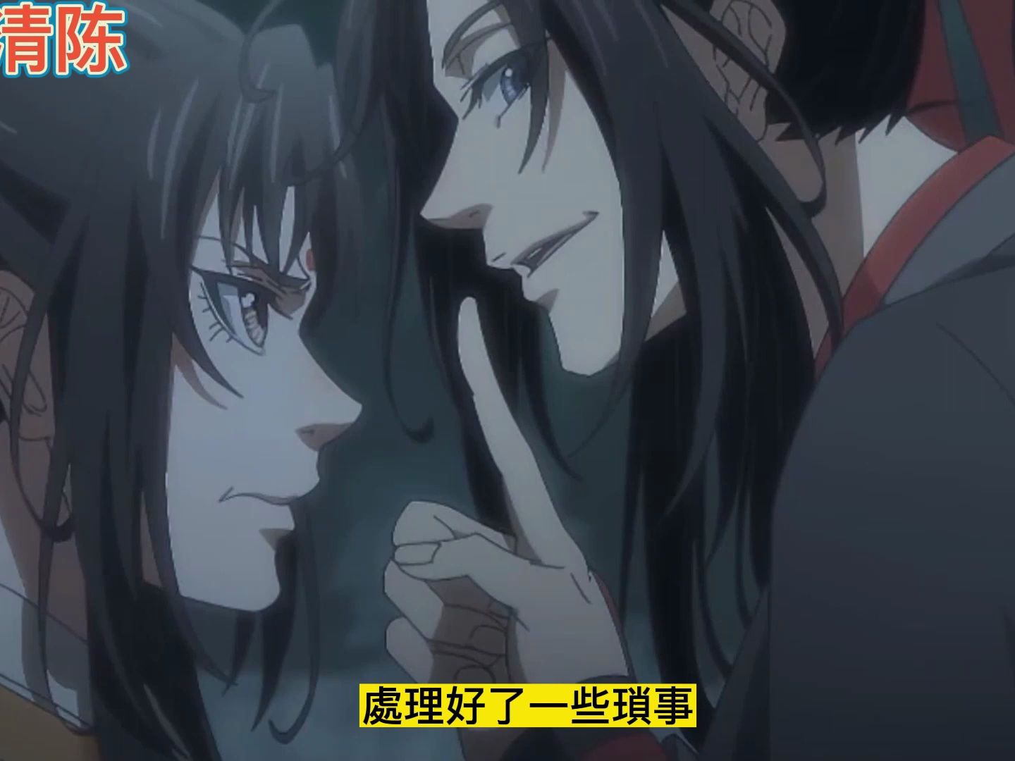 忘羡#魔道祖师#蓝忘机