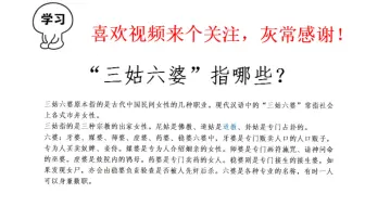 “三姑六婆”指哪些人?惊呼看完长知识了