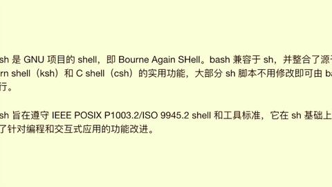 C语言学习531 Bash Shopt 哔哩哔哩