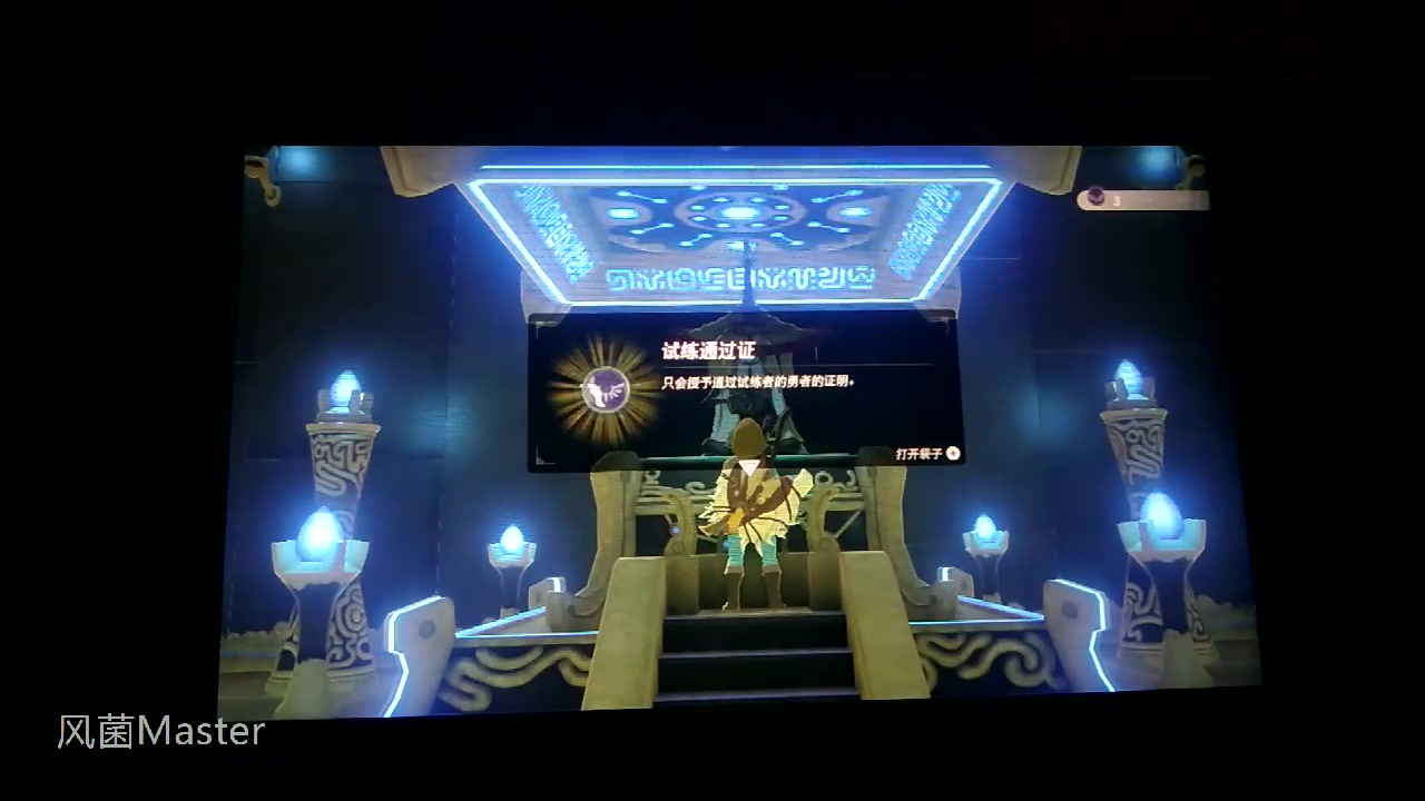 风菌塞尔达传说旷野之息突破天际亚纳迦神庙攻略视频解说