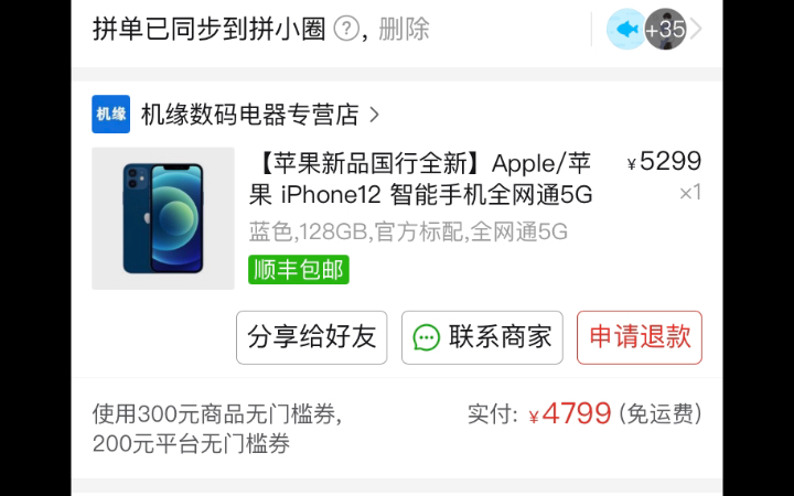 4799元全网最便宜128g的iPhone12开箱,拼多多翻车了吗?哔哩哔哩bilibili