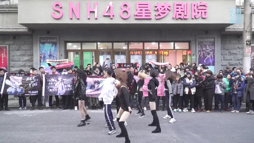 [图]【SNH48】I Wanna Play（SNH48及姐妹团经典演出歌曲音乐）