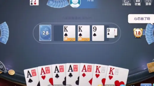 【欢乐斗地主】【八雀牌】5+2也能赢到豆子