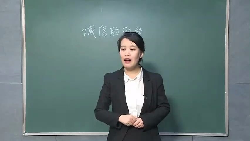 【教师招聘】初中政治《诚信的智慧》示范课哔哩哔哩bilibili