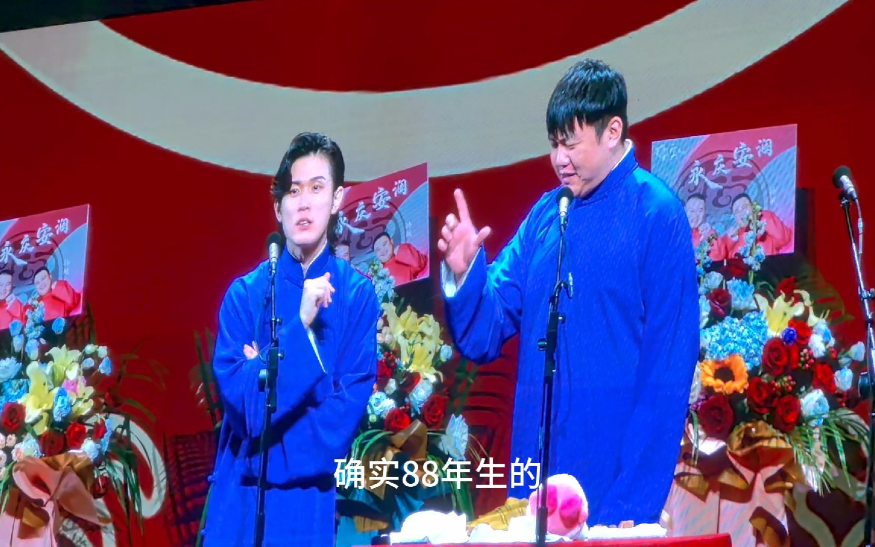 关九海张霄白文理双全3