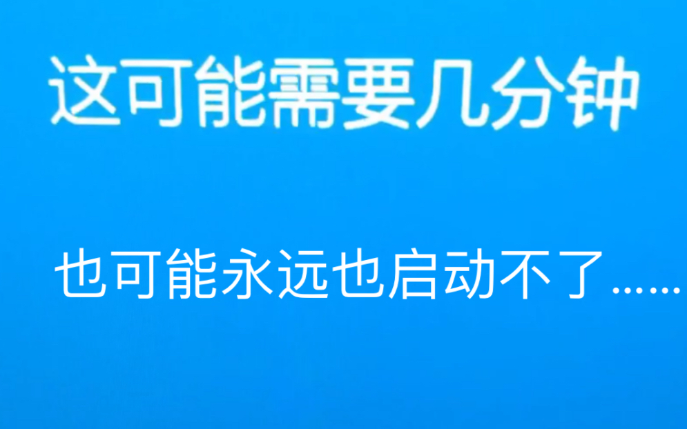 ghost后win10无法启动?看我80年装机经验教你怎样恢复UEFI引导哔哩哔哩bilibili