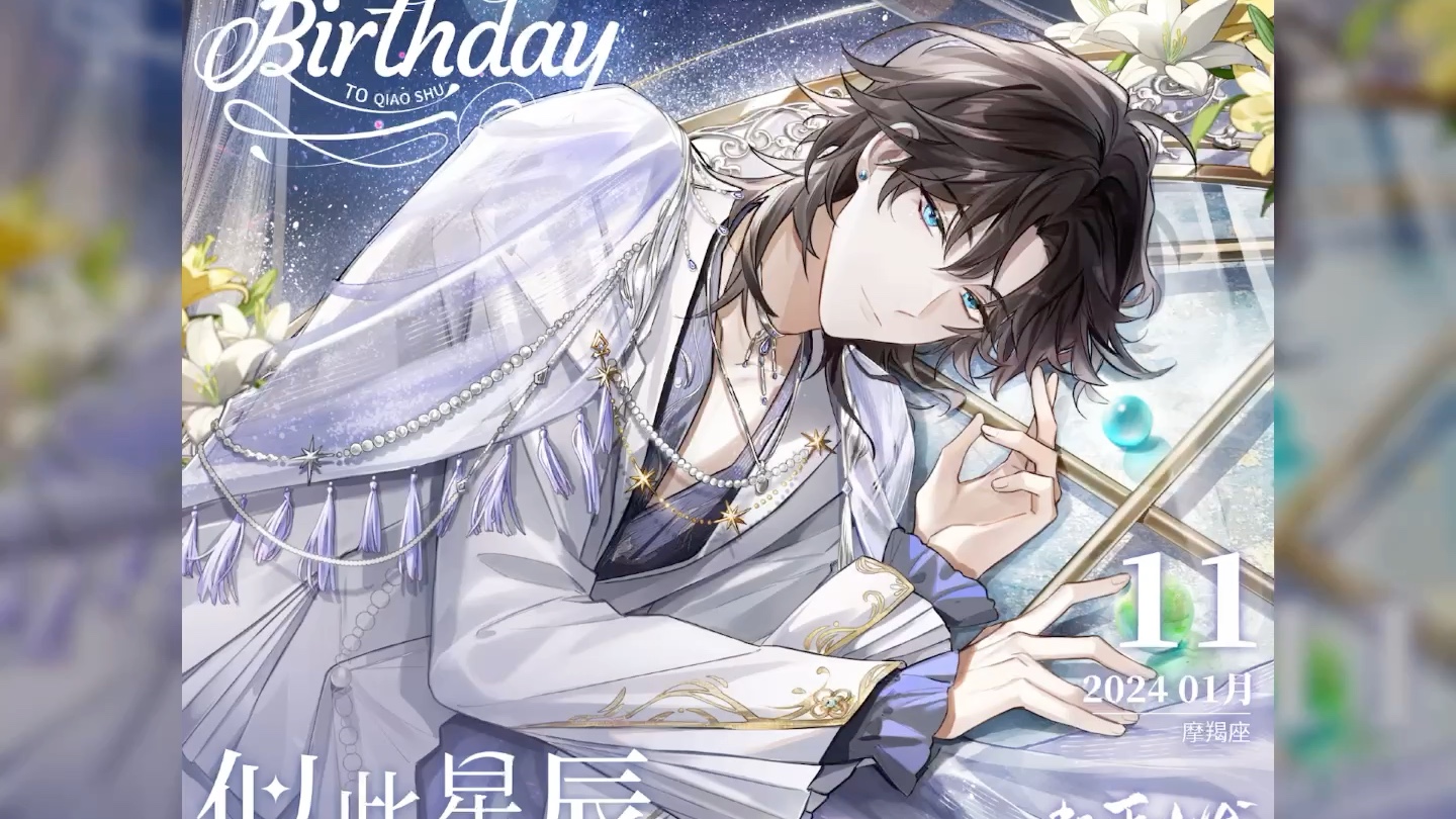 laser 乔殊生日剧场 似此星辰reaction 星辰和宇宙都送你 好浪漫啊