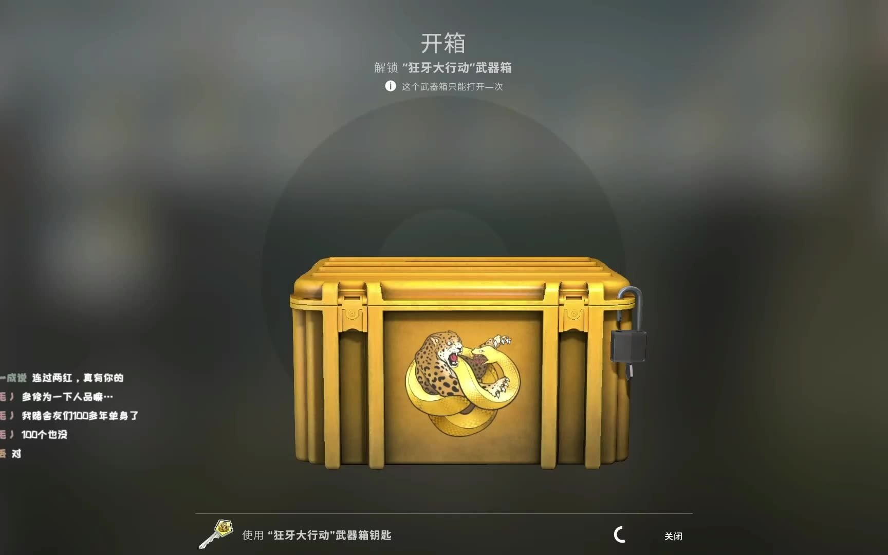 【csgo开箱】100个狂牙箱子最后两个才.