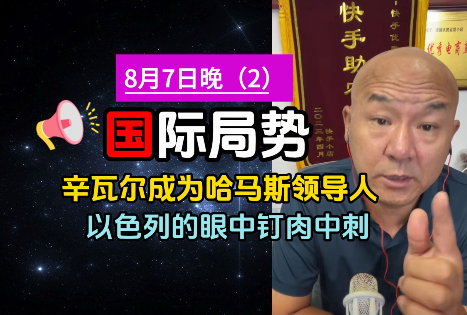 [8.7晚]中东巴以黎以局势 辛瓦尔成为哈马斯领导人,以色列的眼中钉肉中刺!布林肯“引蛇出洞”!哔哩哔哩bilibili