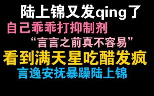 下载视频: 【垂耳执事】没有安全感的陆上锦，言言给他包扎伤口。